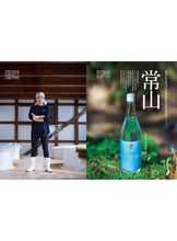 画像をギャラリービューアに読み込む, Discover Japan 2024年6月号「おいしい夏酒」 2024/5/7発売
