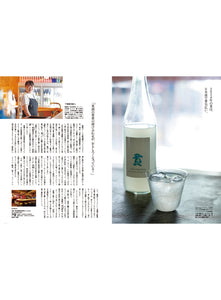 Discover Japan 2024年6月号「おいしい夏酒」 2024/5/7発売