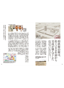 Discover Japan 増刊 相鉄線に乗って見つける！横浜中央部 - 2024/3/28
