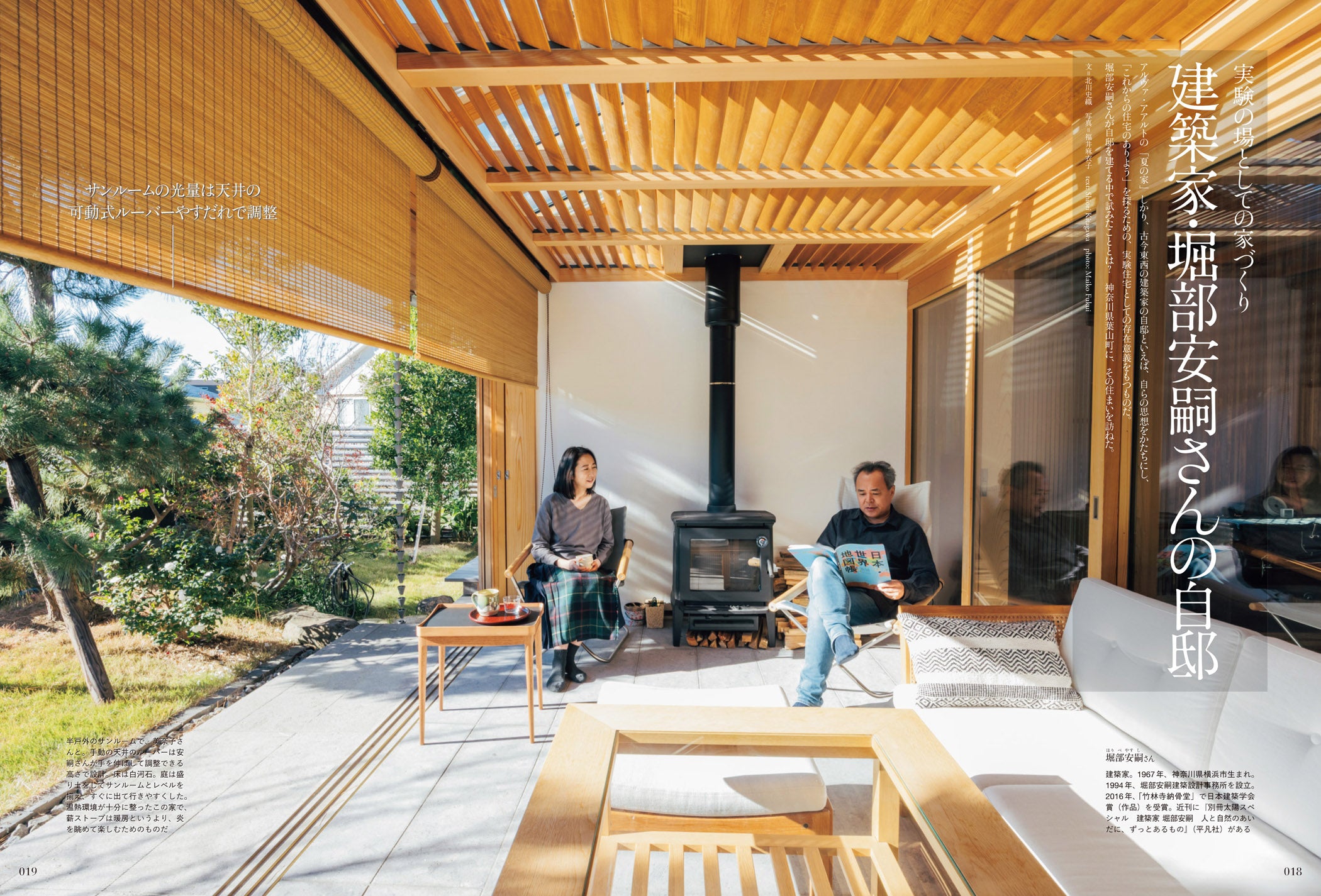 Discover Japan公式オンラインショップ – Discover Japan 公式