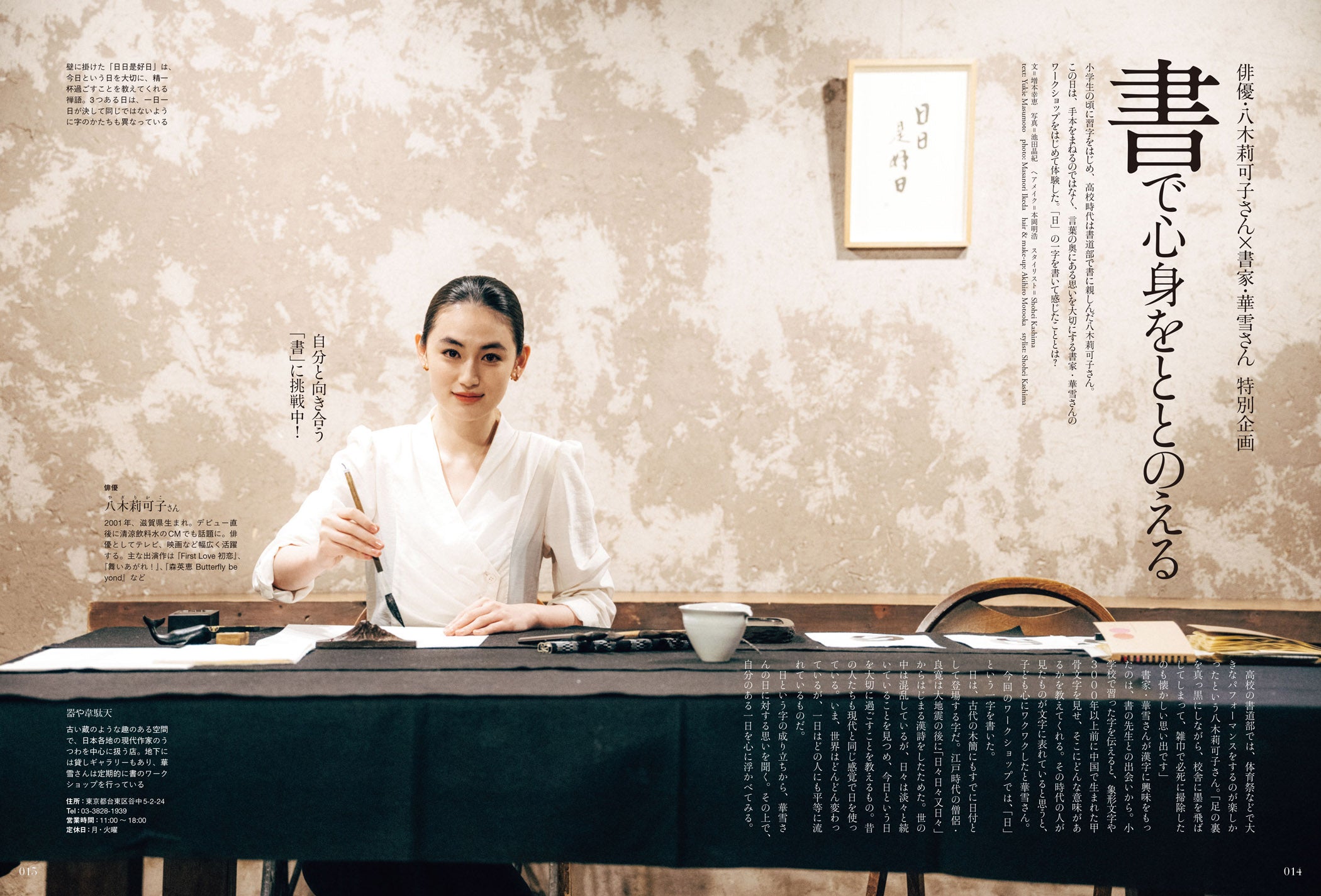 Discover Japan公式オンラインショップ – Discover Japan 公式