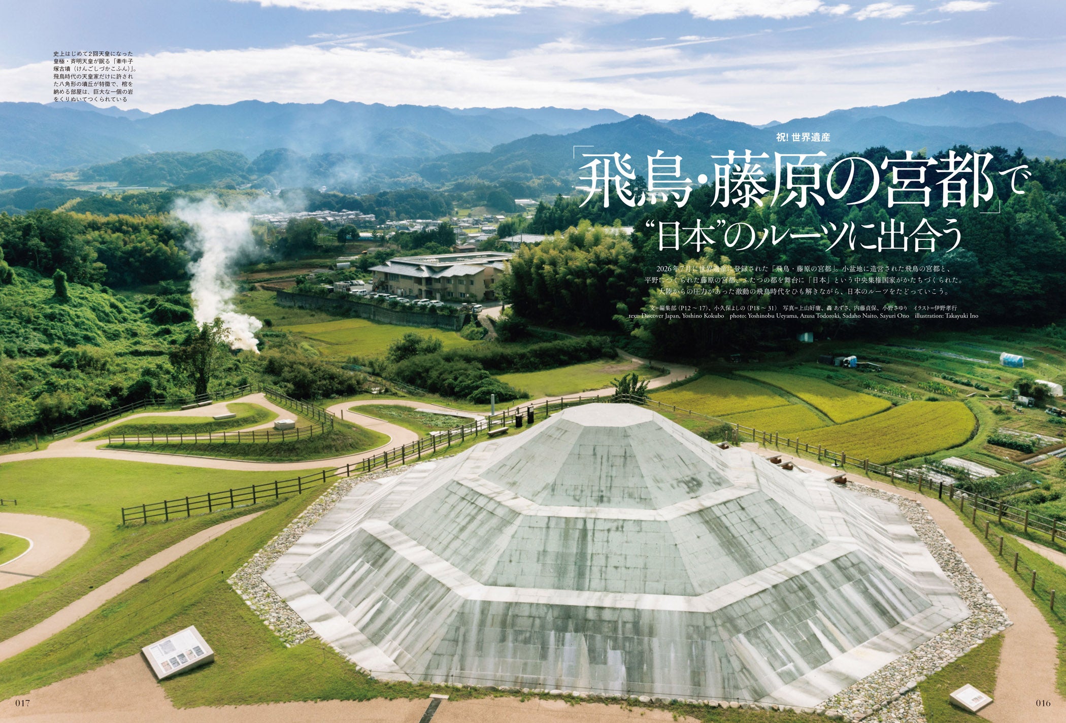 Discover Japan公式オンラインショップ – Discover Japan 公式