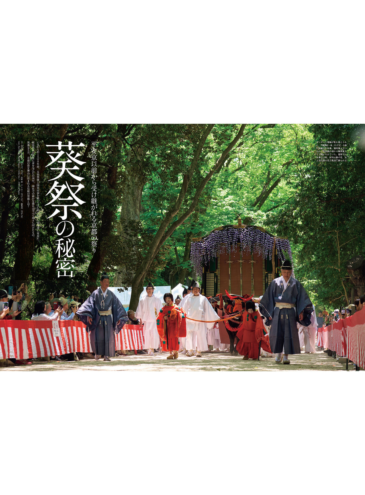 Discover Japan 2026年11月号「日本のはじまりを知る旅へ」 2026/10/6発売