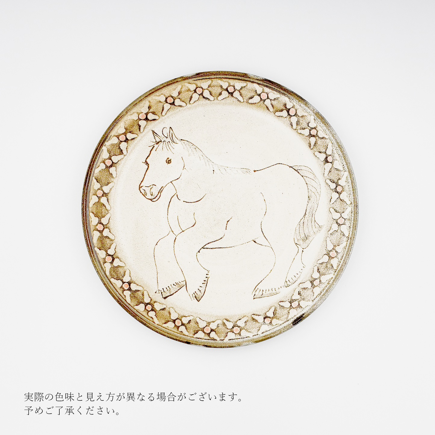 【武 二香】馬皿 [4]