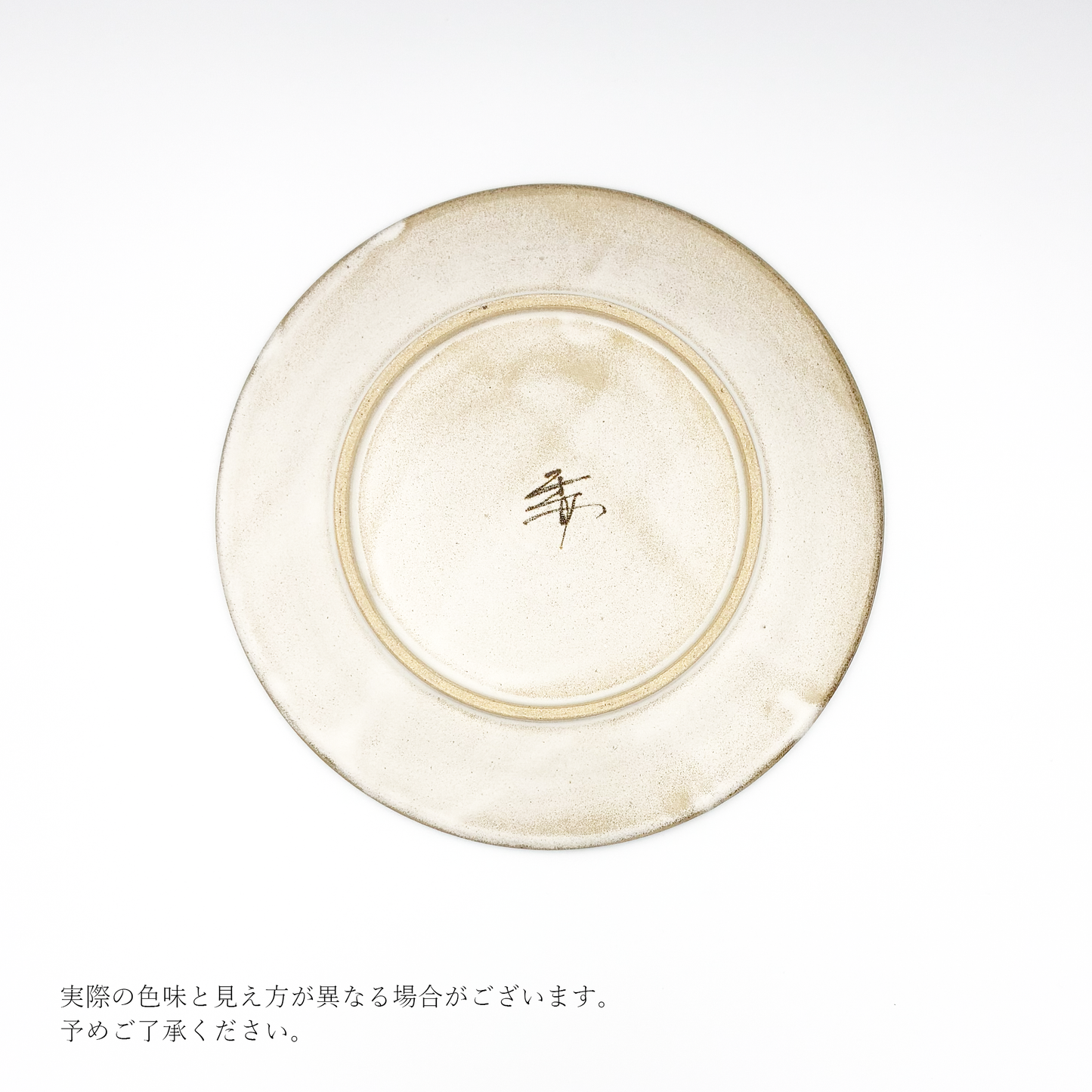 【武 二香】馬皿 [4]