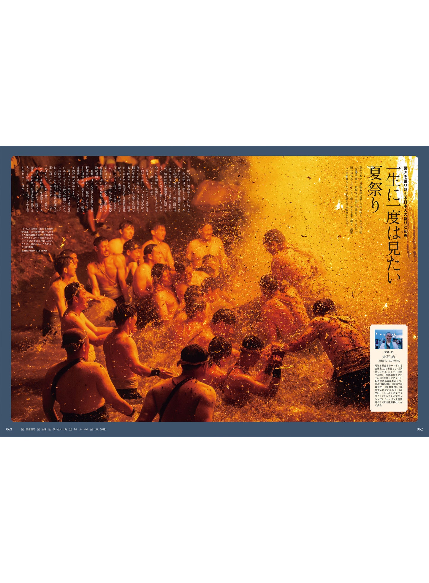 Discover Japan 2026年7月号「納涼、しましょ。」（表紙：恒松祐里さん） 2026/6/5発売