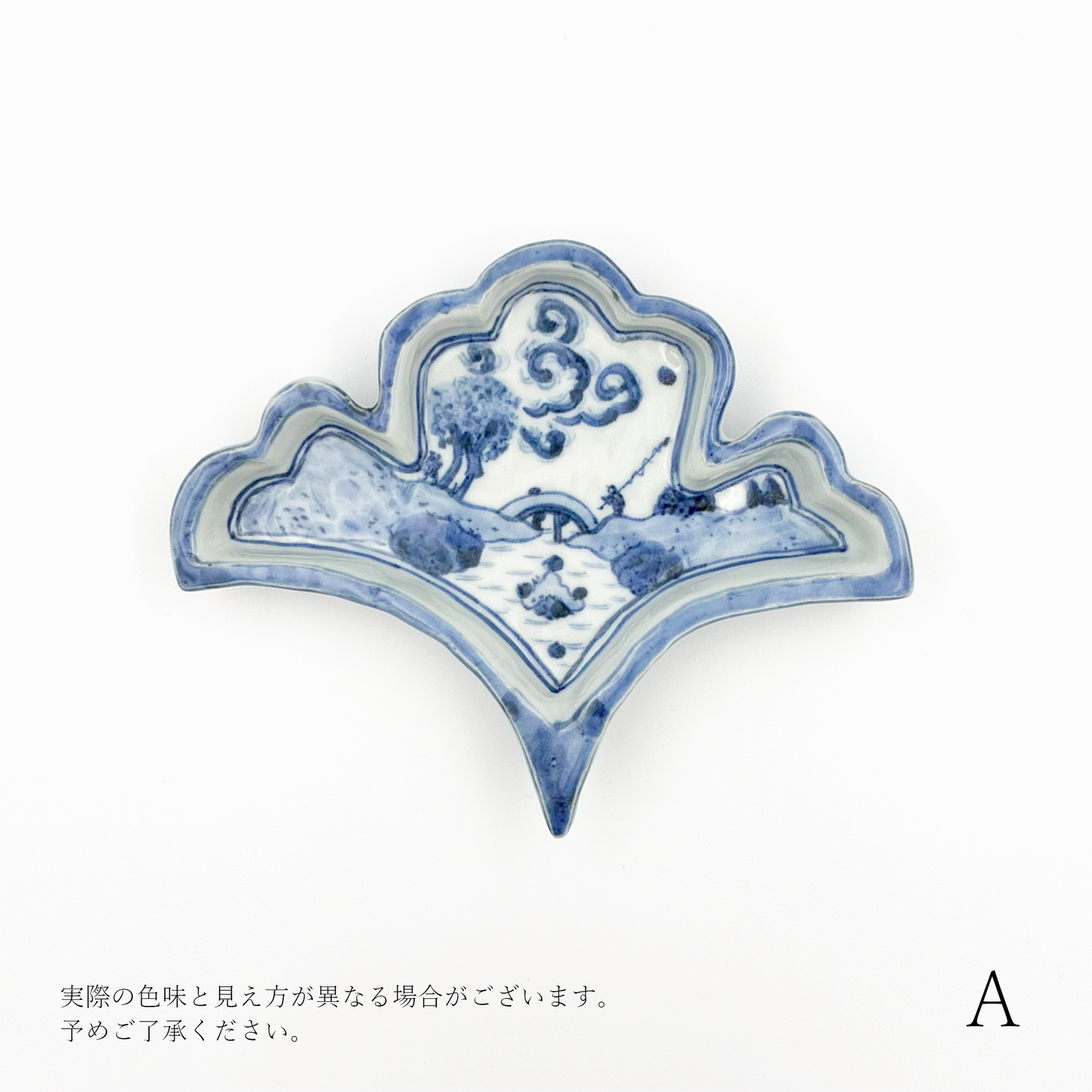 【新道工房】染付釣人図銀杏形向付 [5]