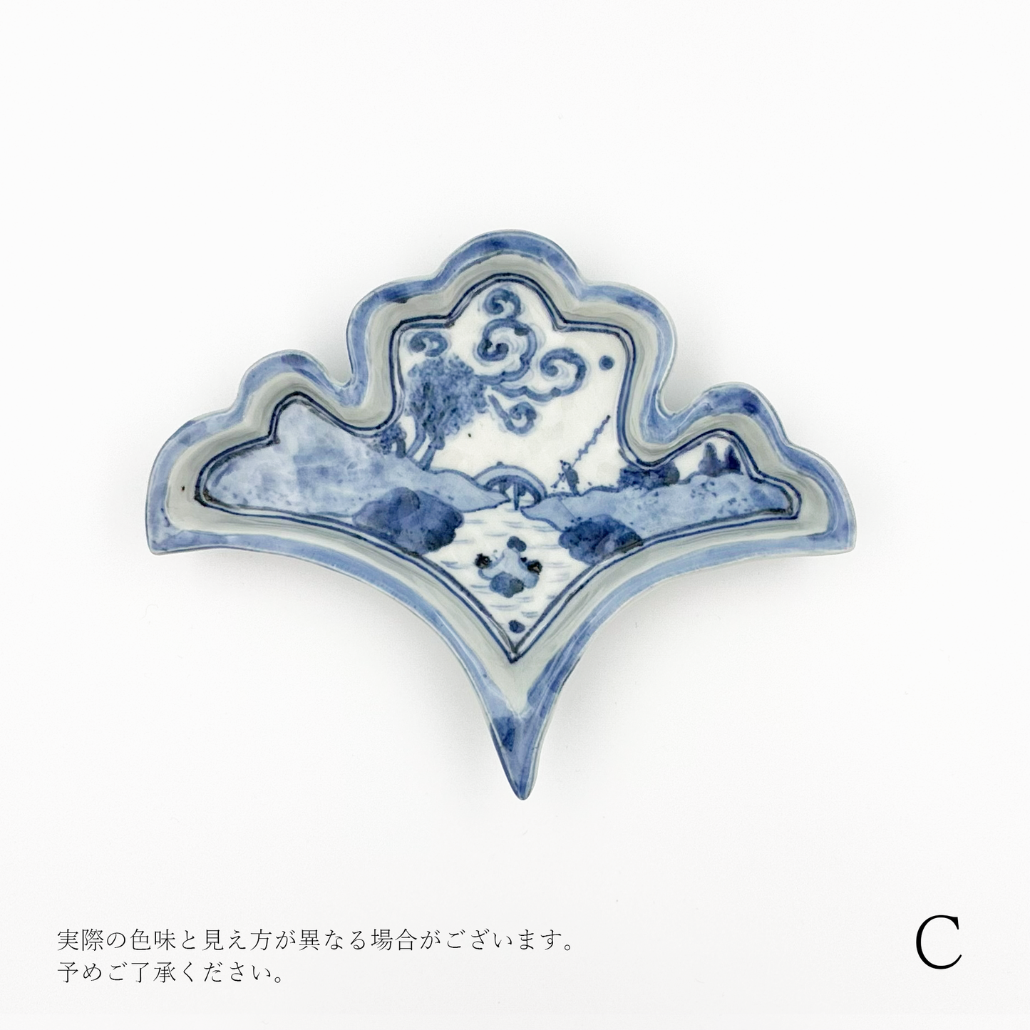 【新道工房】染付釣人図銀杏形向付 [5]