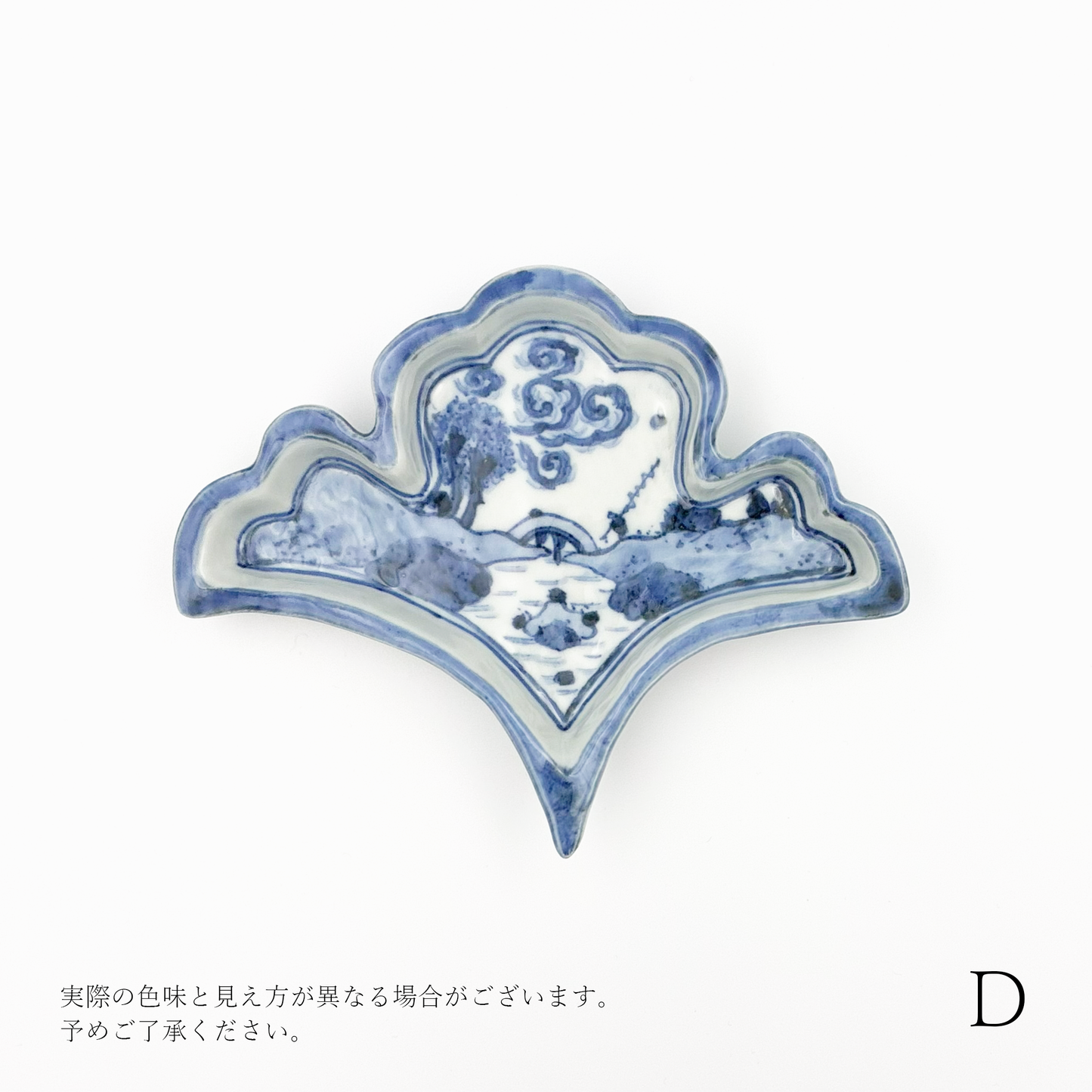 【新道工房】染付釣人図銀杏形向付 [5]