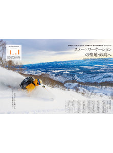 Discover Japan 2023年12月号「うつわと料理」（表紙：白石麻衣さん） 2023/11/6発売