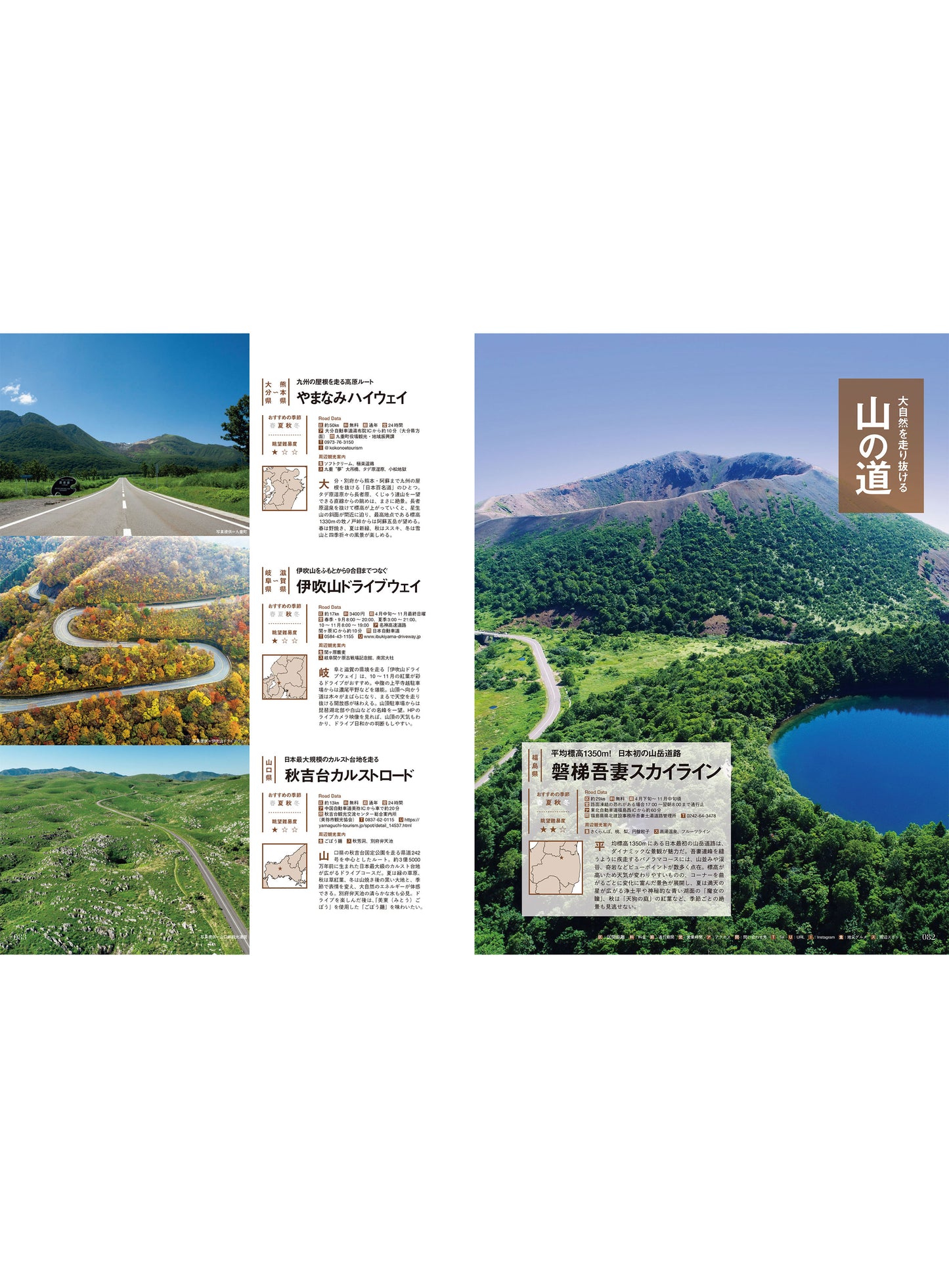 Discover Japan 2025年8月号「道をめぐる冒険。」（表紙：松井玲奈さん） 2025/7/4発売