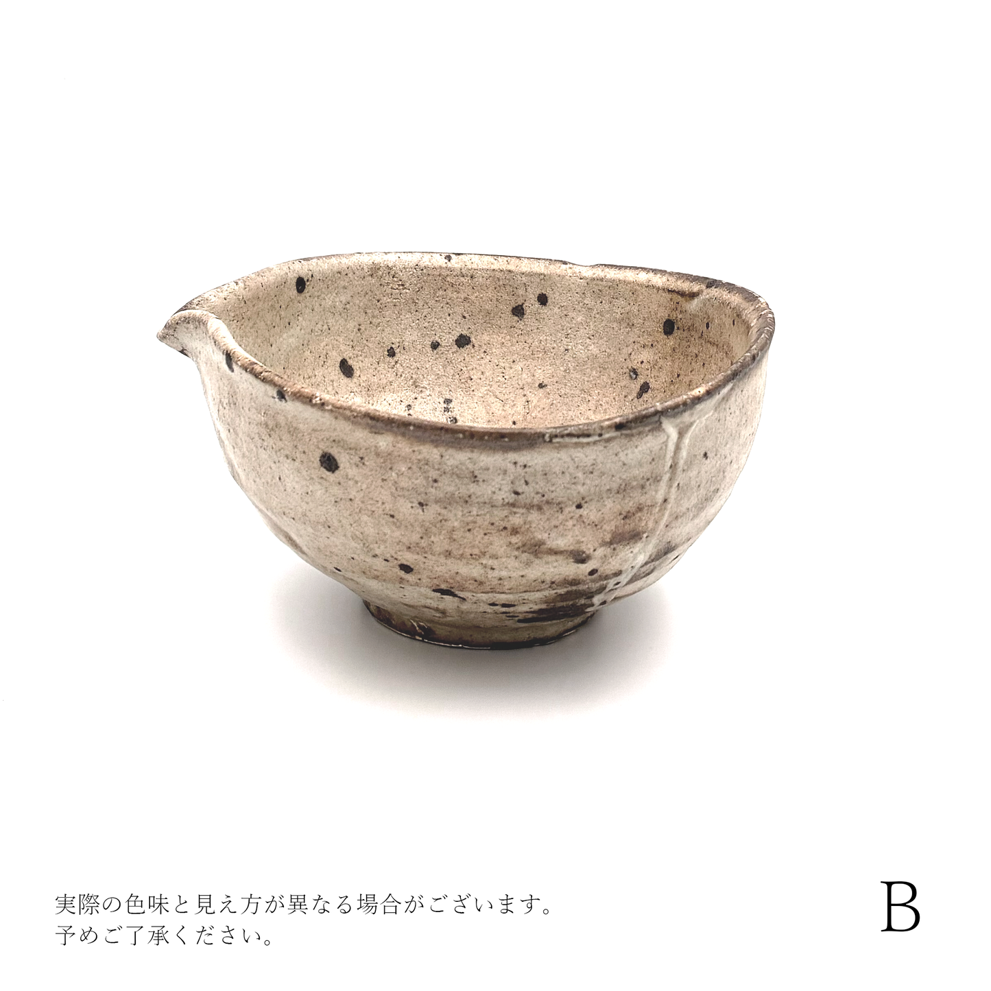 【尾形アツシ】陶石粉引 だ円片口 [6]