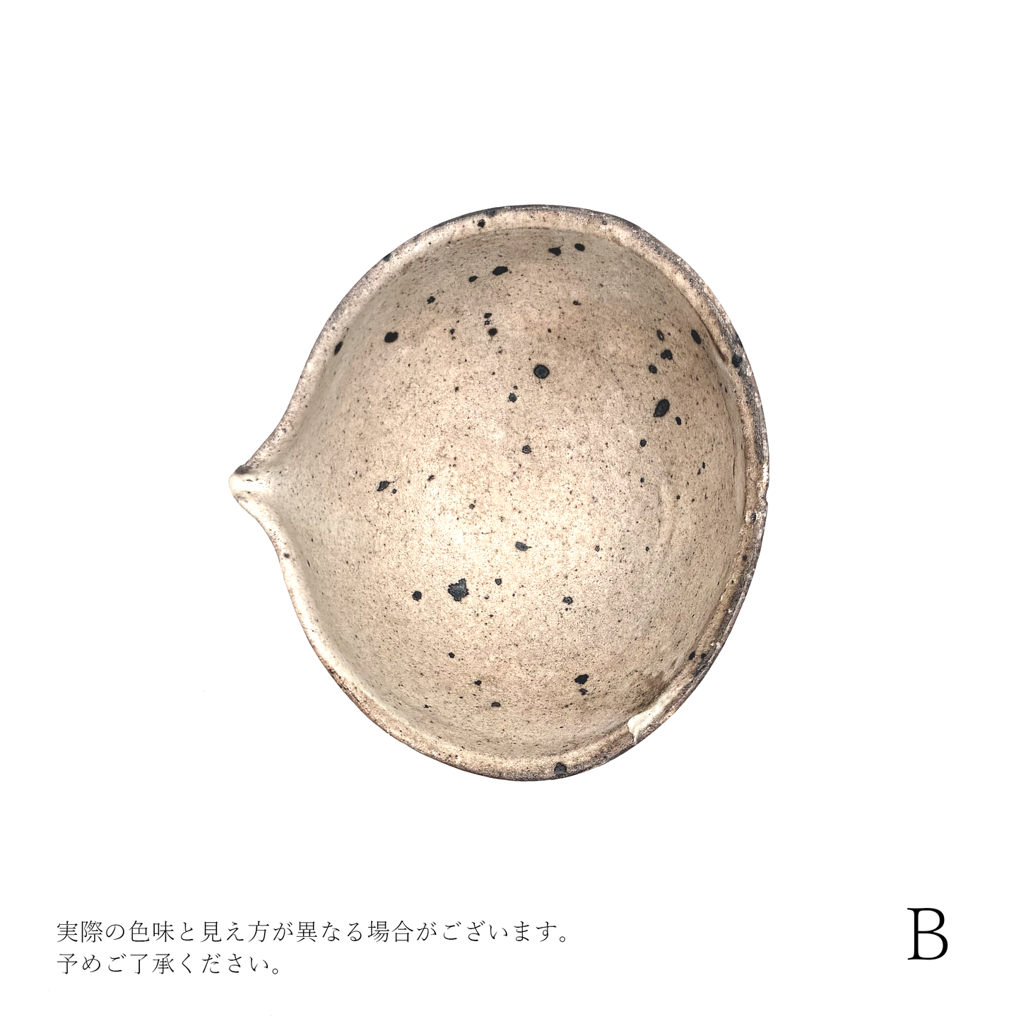 【尾形アツシ】陶石粉引 だ円片口 [6]