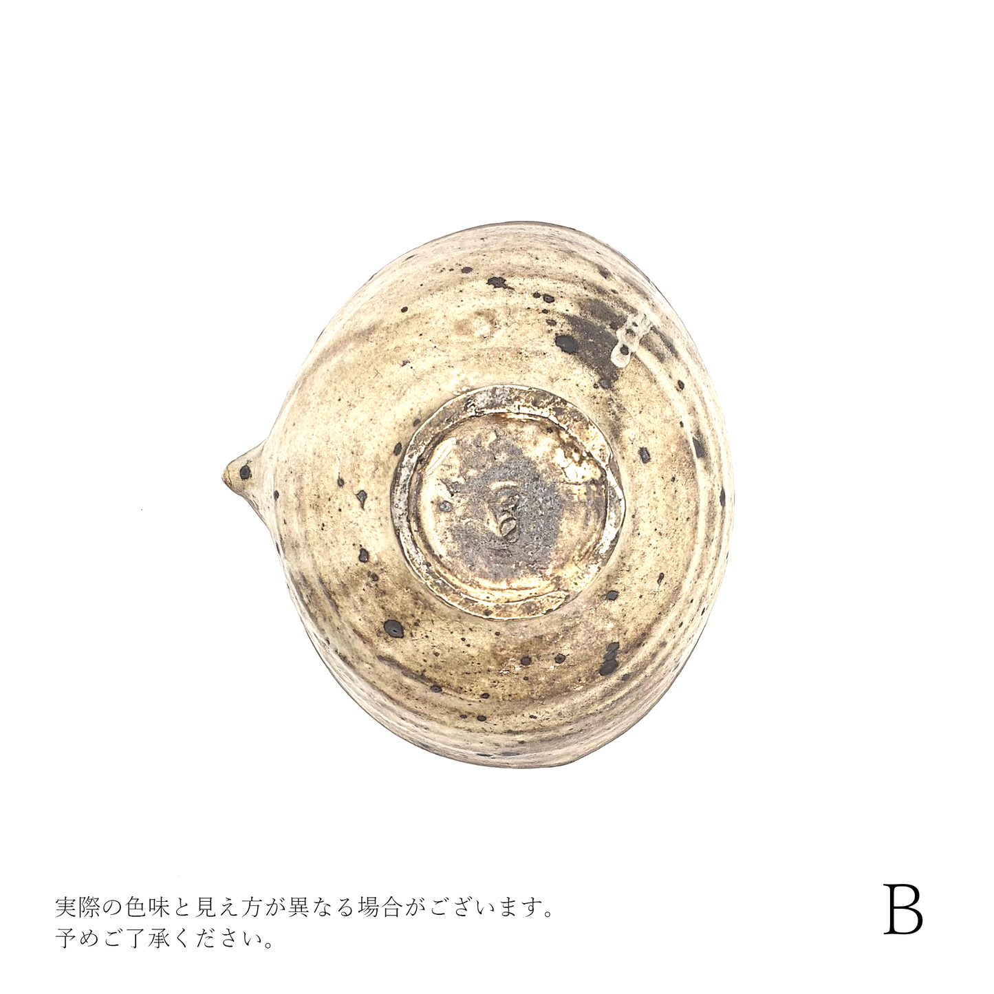 【尾形アツシ】陶石粉引 だ円片口 [6]