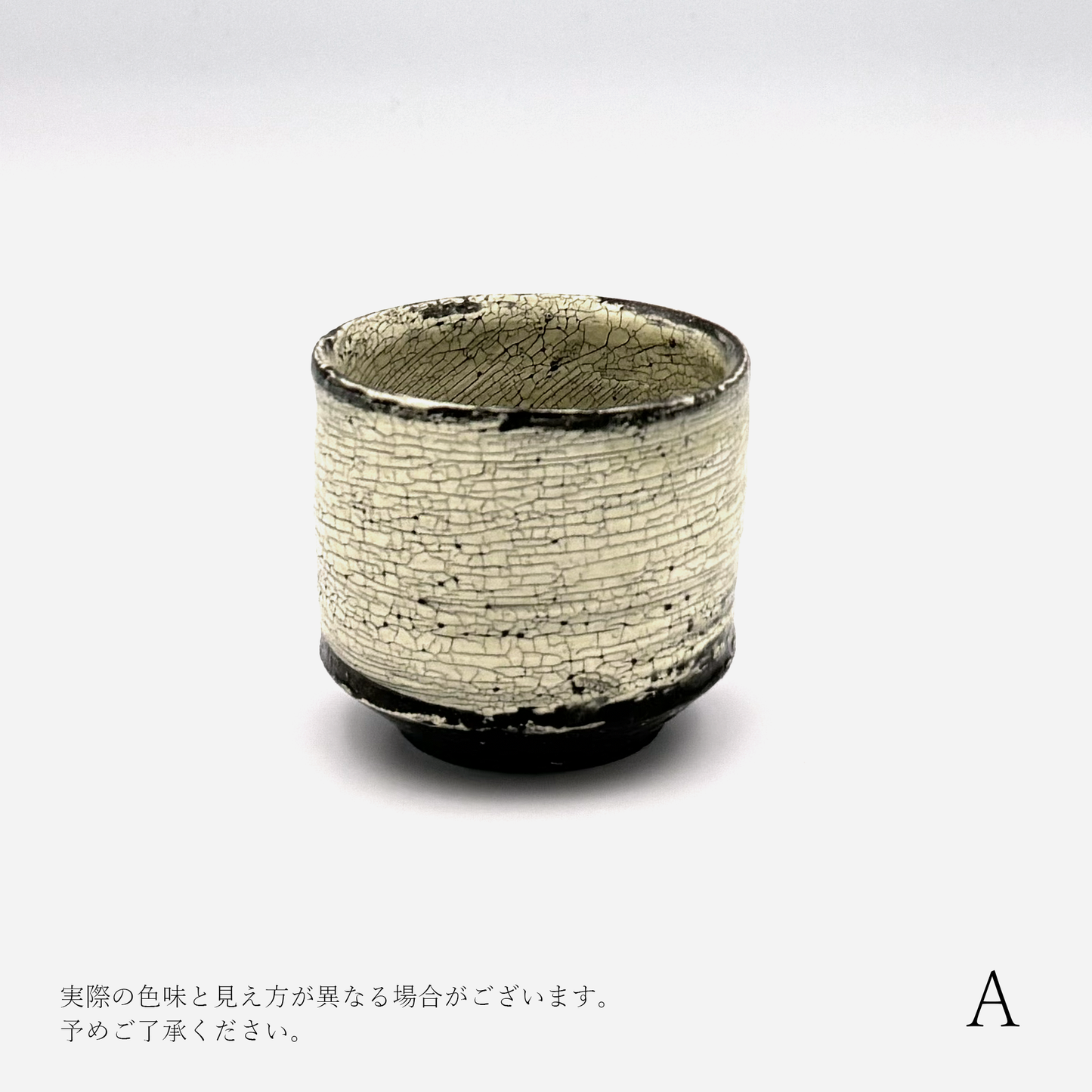 【尾形アツシ】黒地刷毛目 平 立 [8]
