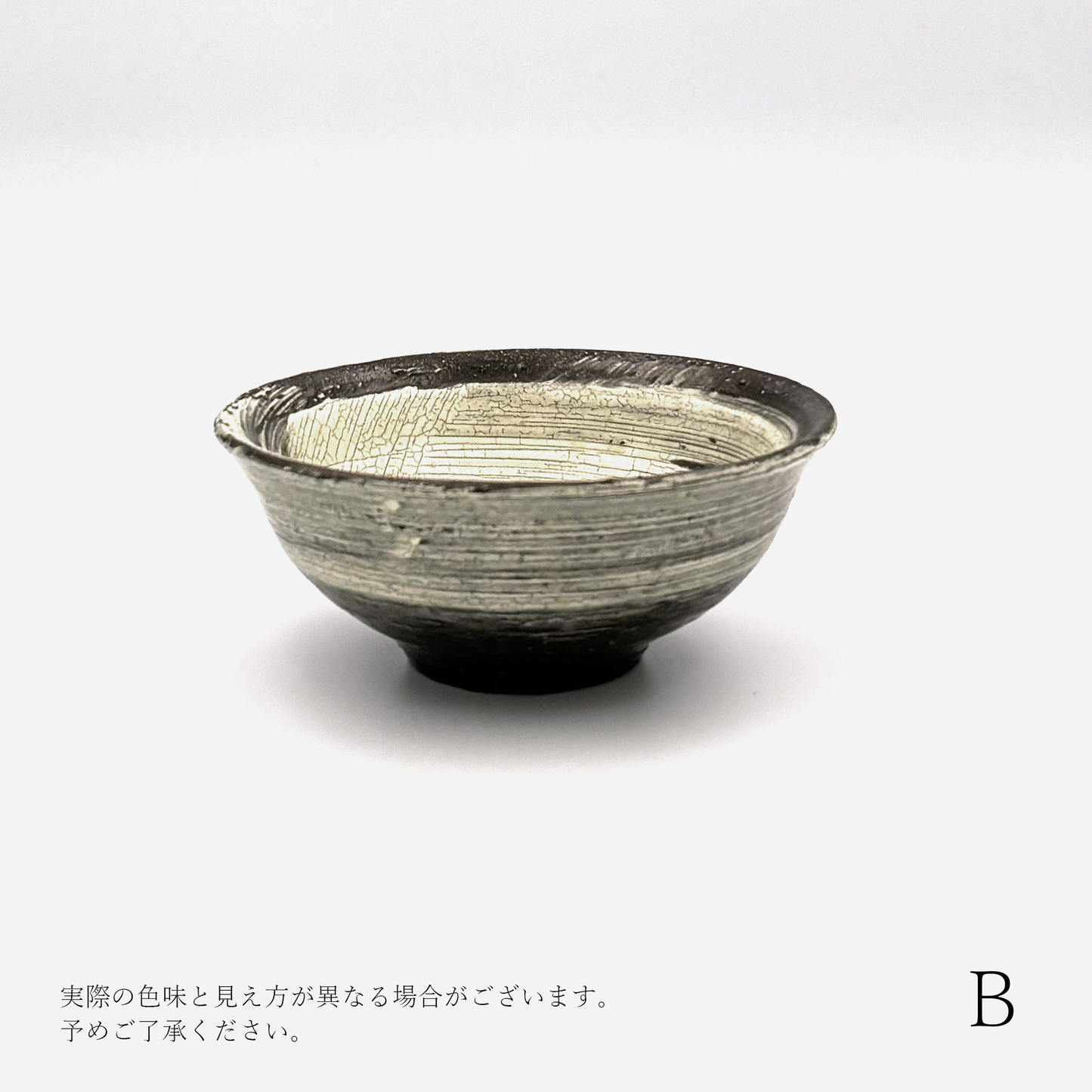 【尾形アツシ】黒地刷毛目 平 立 [8]