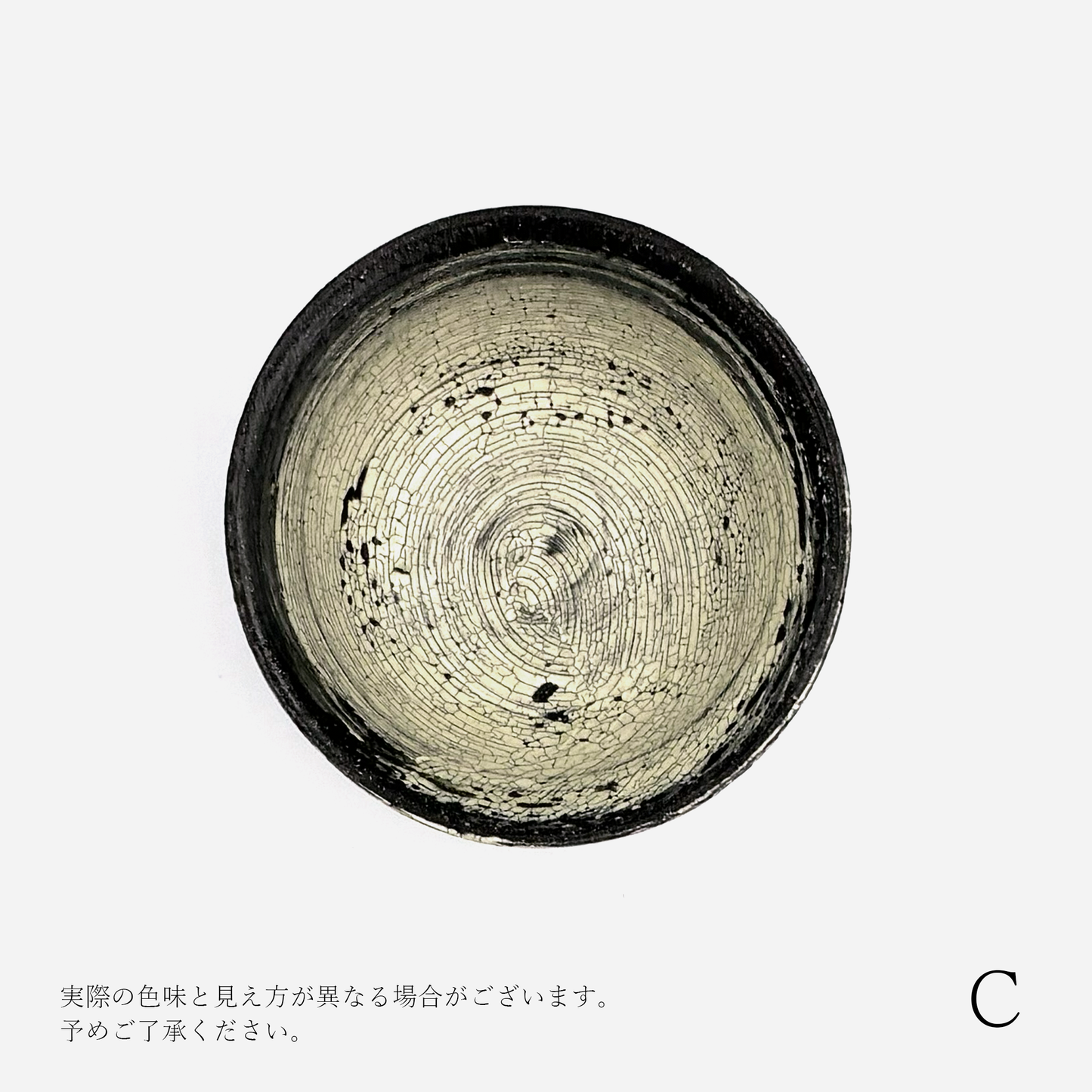 【尾形アツシ】黒地刷毛目 平 立 [8]