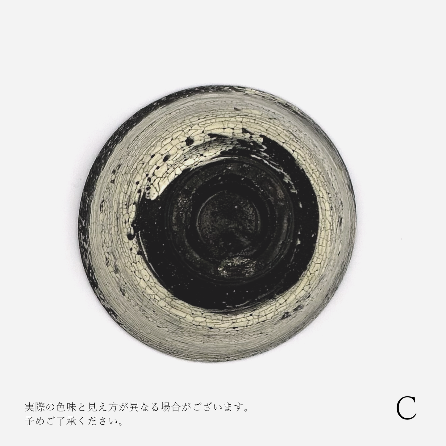 尾形アツシ 黒地刷毛目 平盃 [D3]｜Discover Japan 公式オンラインショップ