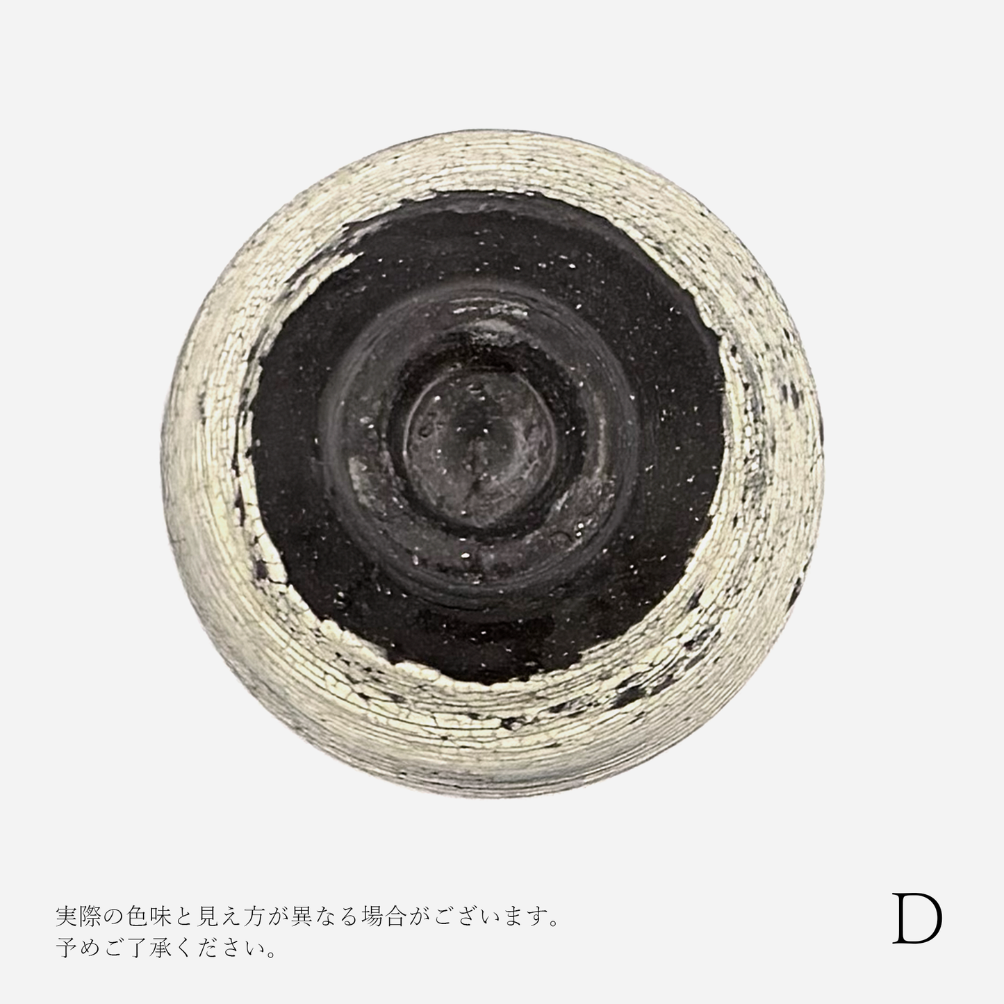【尾形アツシ】黒地刷毛目 平 立 [8]