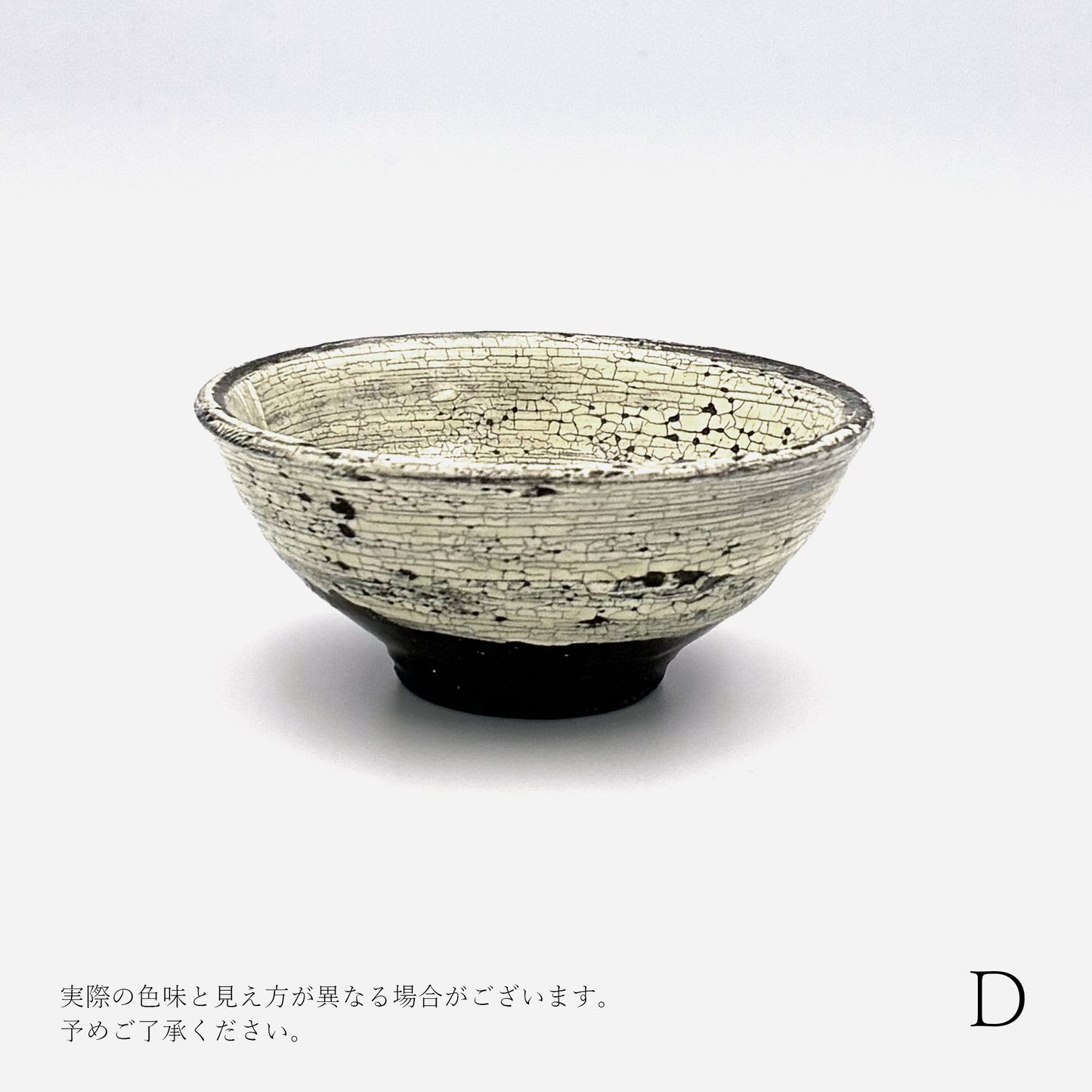 【尾形アツシ】黒地刷毛目 平 立 [8]