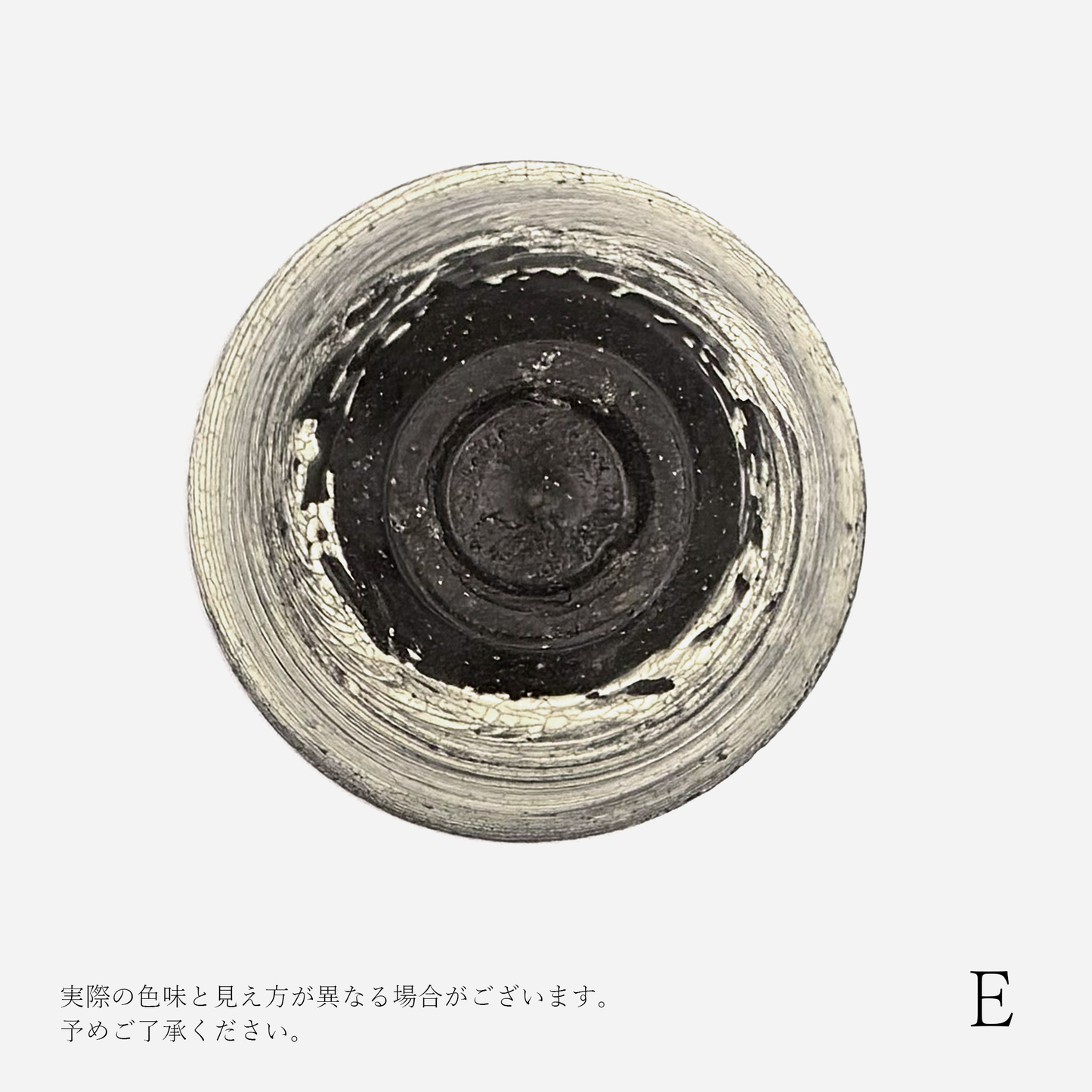 【尾形アツシ】黒地刷毛目 平 立 [8]