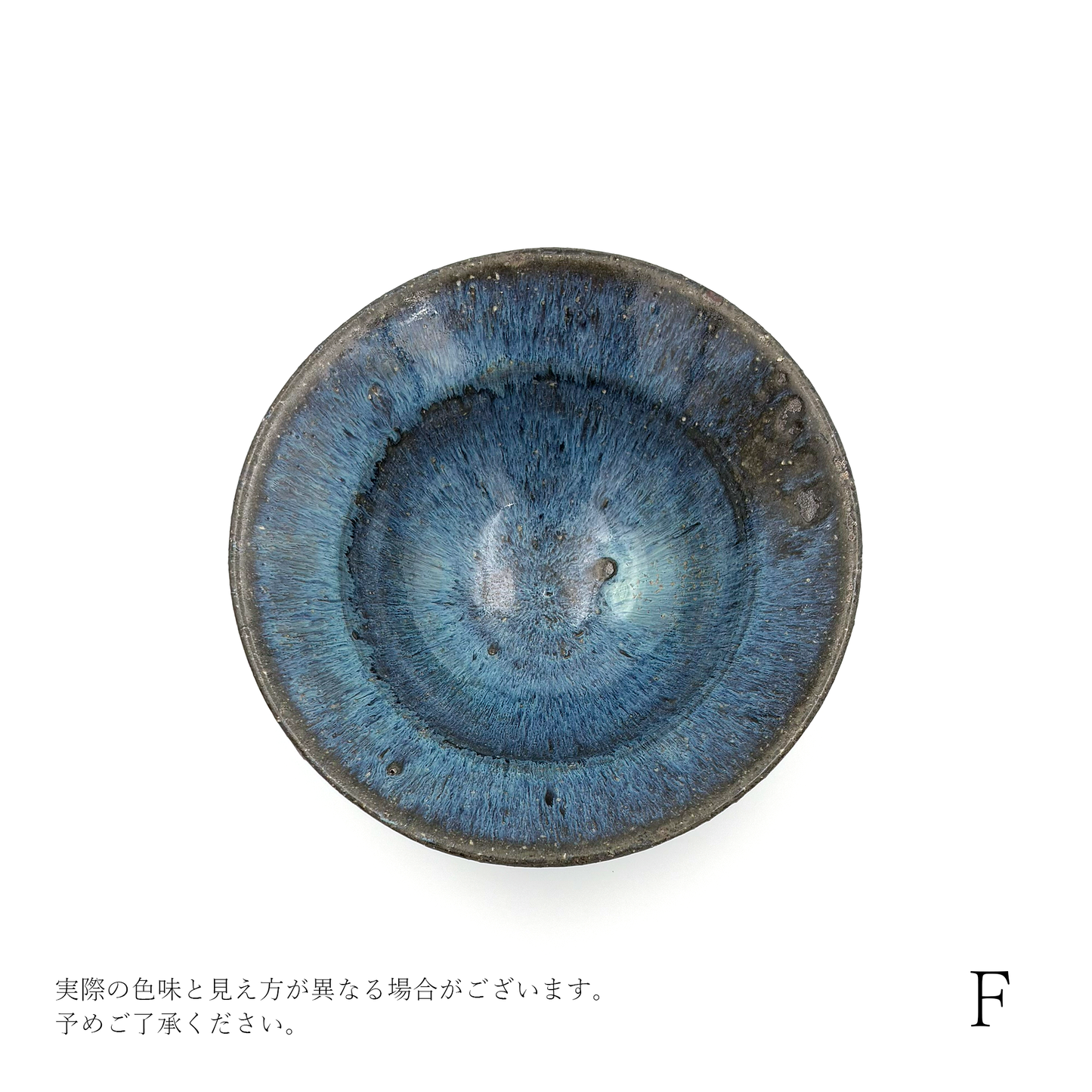 【小野象平】青灰釉リムボウル [9]