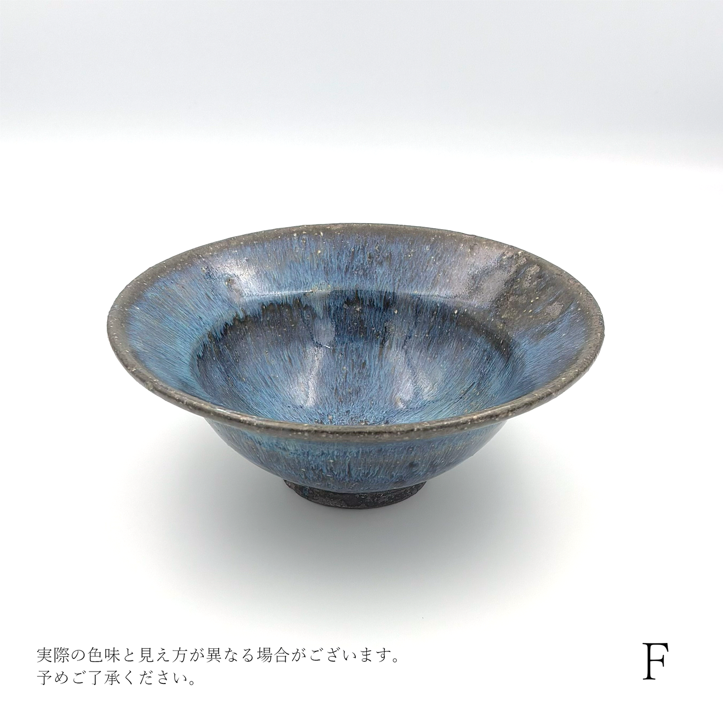 【小野象平】青灰釉リムボウル [9]