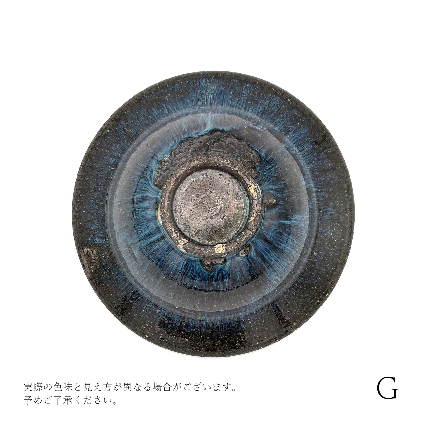 【小野象平】青灰釉リムボウル [9]