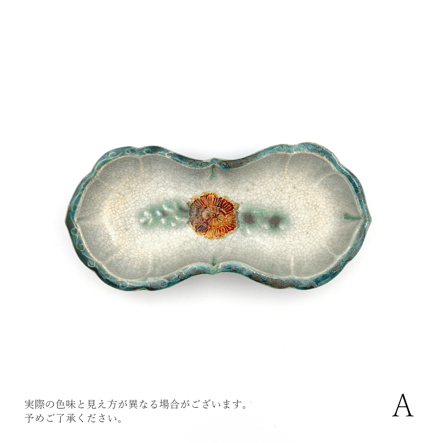 【江口智己】三彩宝相文四足向付 [5]