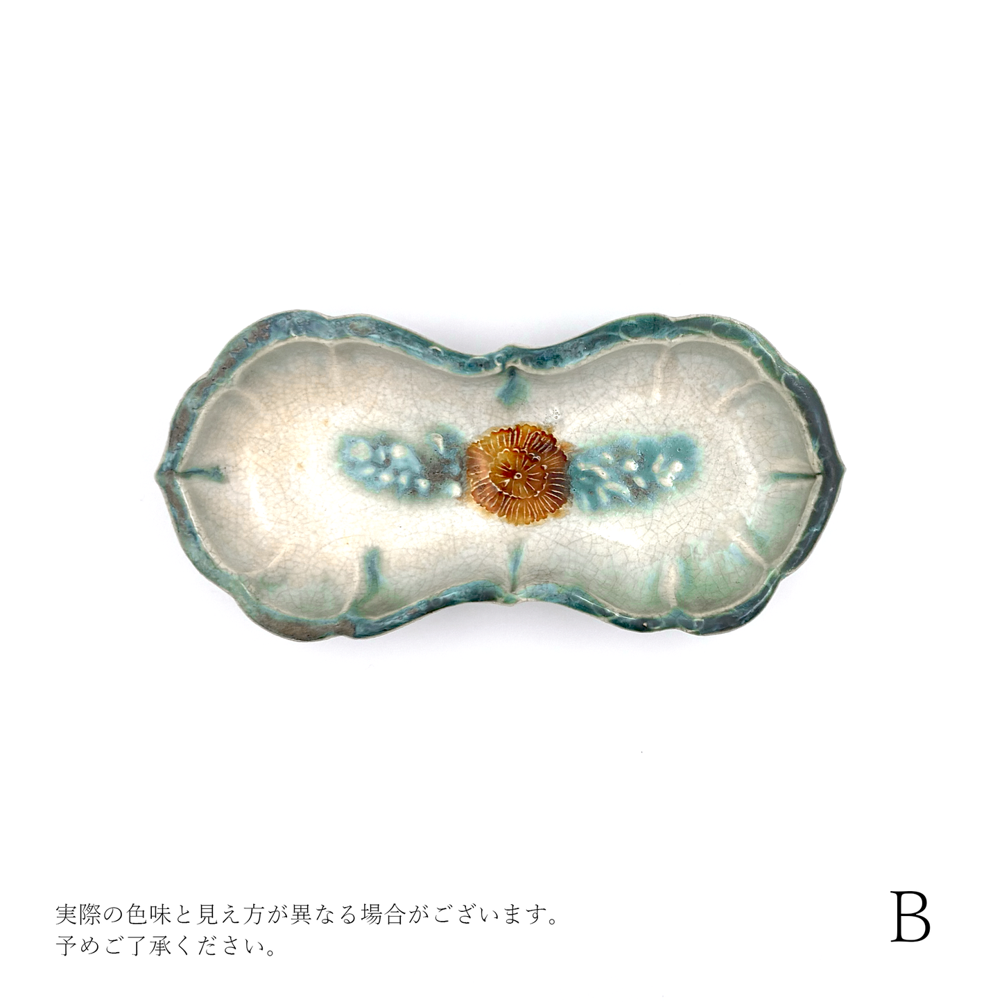 【江口智己】三彩宝相文四足向付 [5]