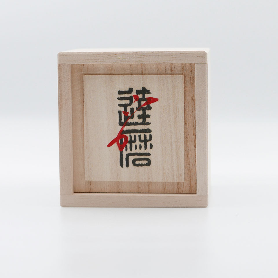 【穴山大輔】楽ノ赤子達磨 [1-E]