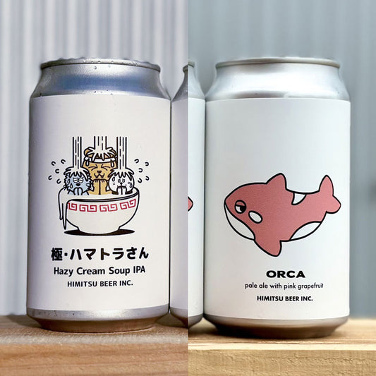 【ひみつビール】２本セット