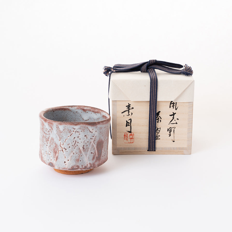 松永 真哉 鼠志野茶碗 [8]｜Discover Japan 公式オンラインショップ