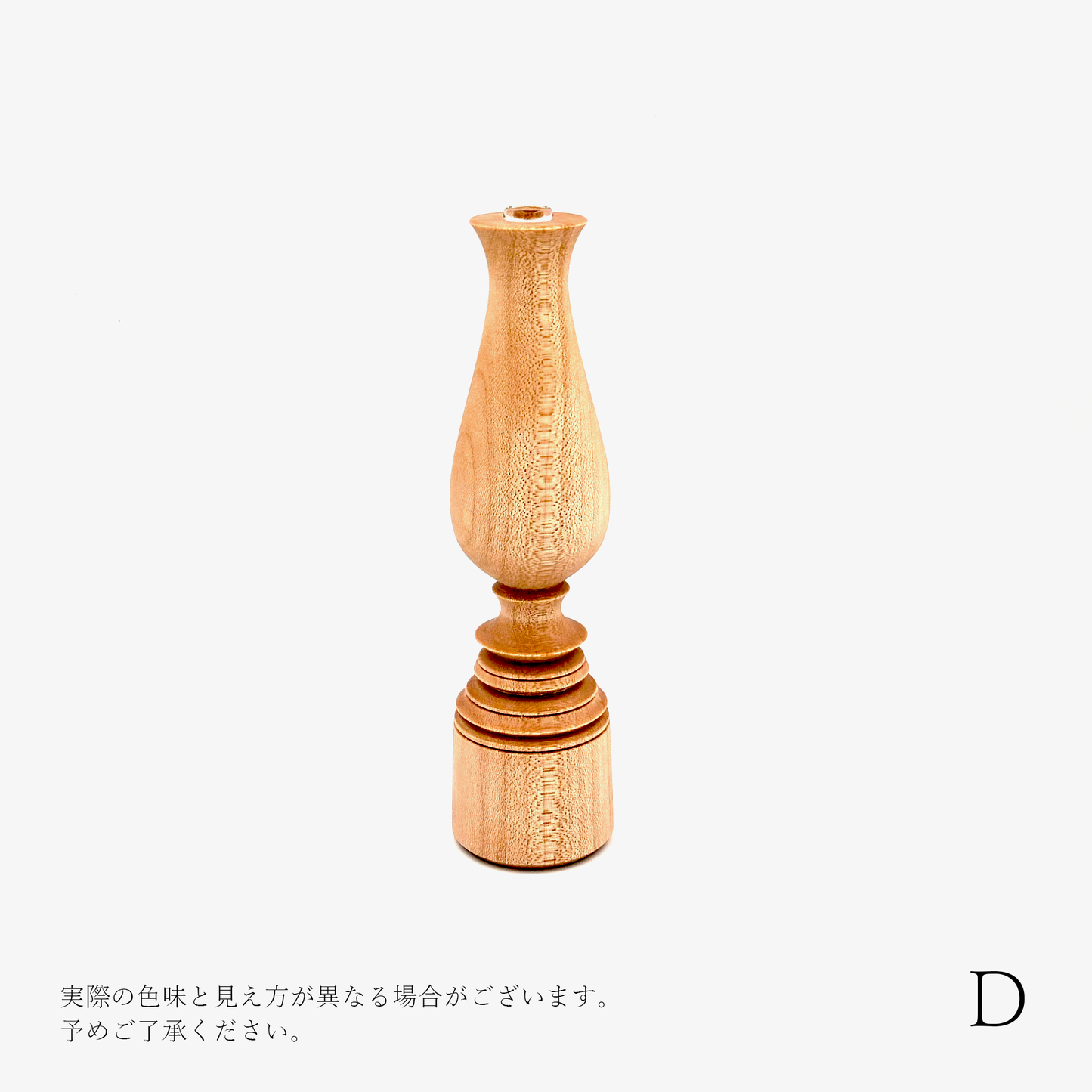 【osio craft】フラワーベースM [3-カエデ]