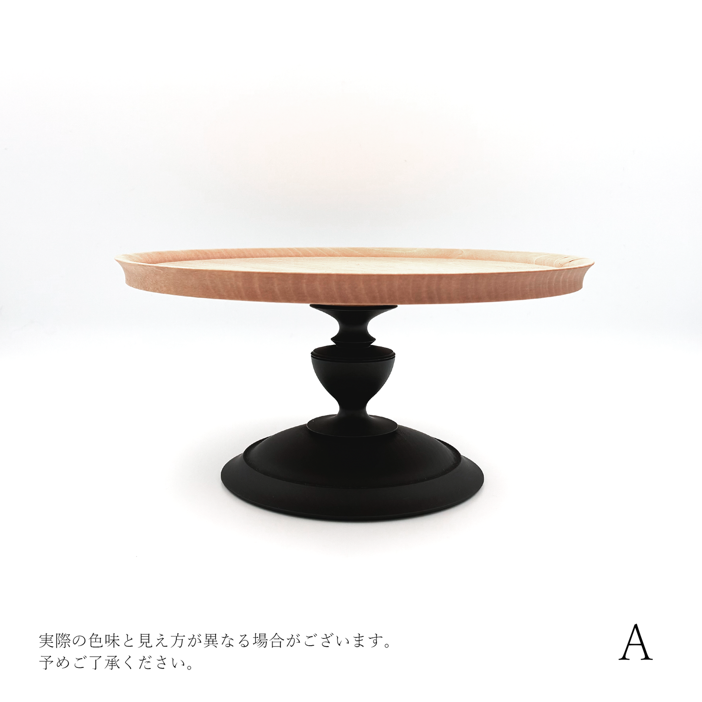 【osio craft】黒脚のコンポート（皿21cm/高さ10cm） [6-カエデ]