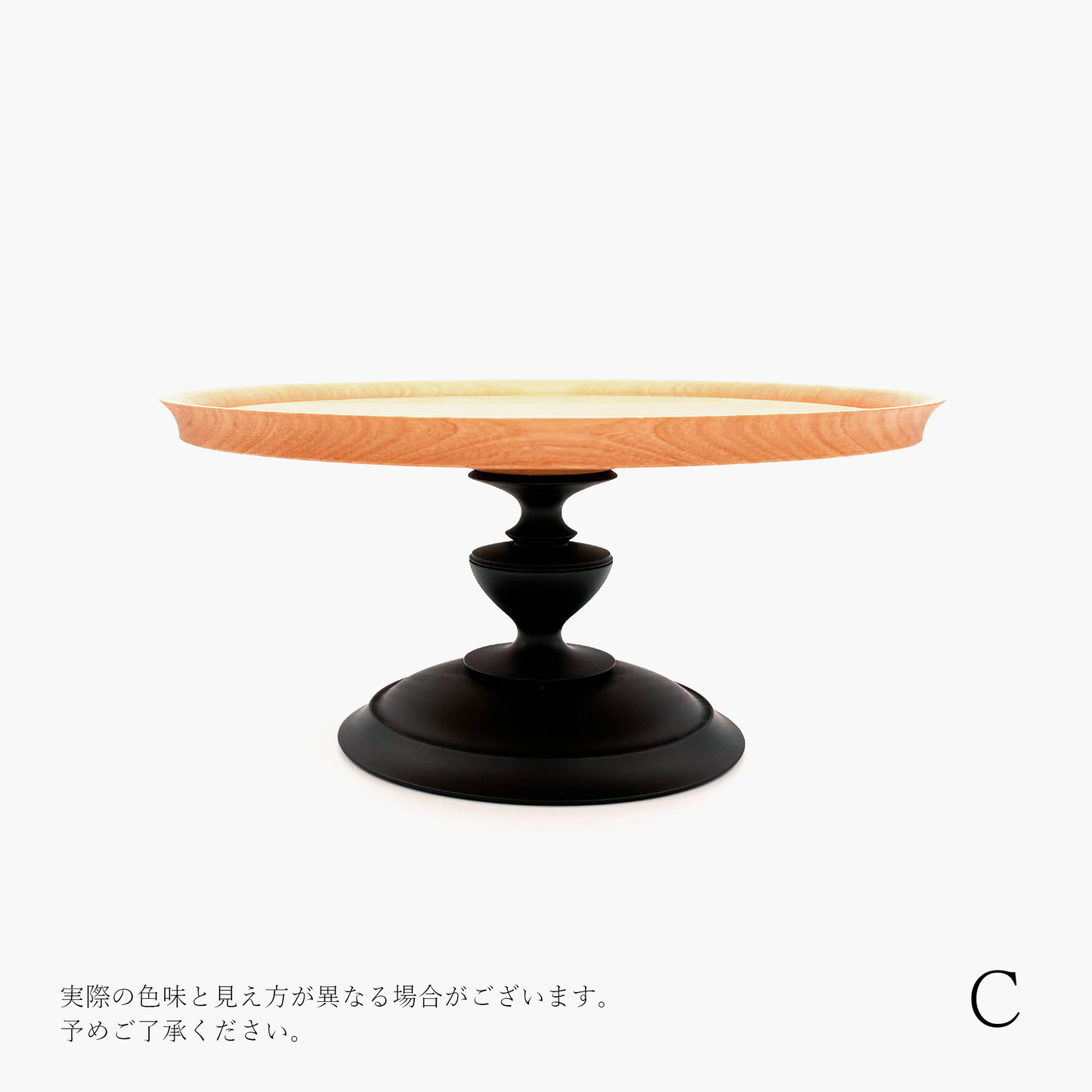 【osio craft】黒脚のコンポート（皿21cm/高さ10cm） [6-サクラ]