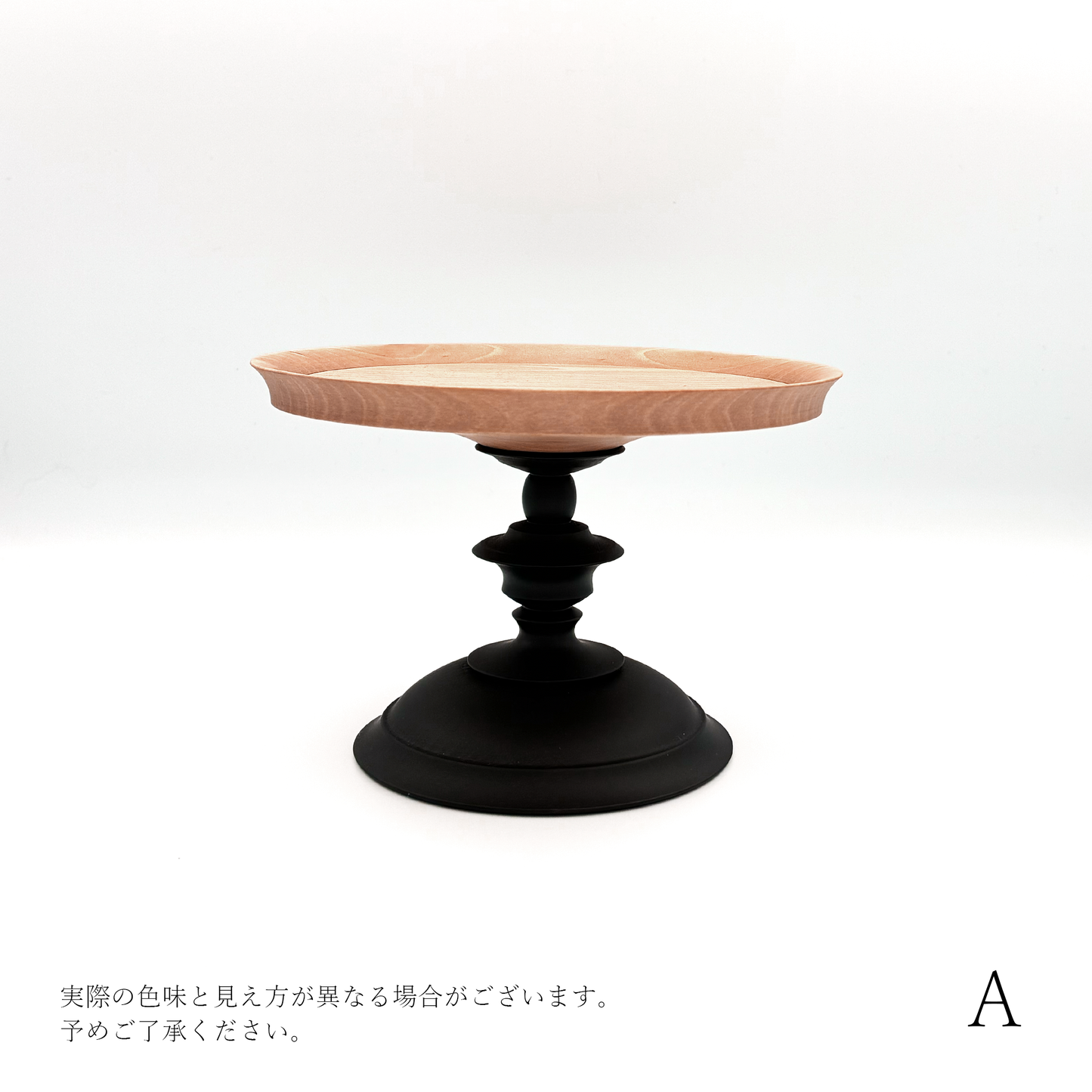 【osio craft】黒脚のコンポート（皿15cm/高さ10cm） [8-カエデ]