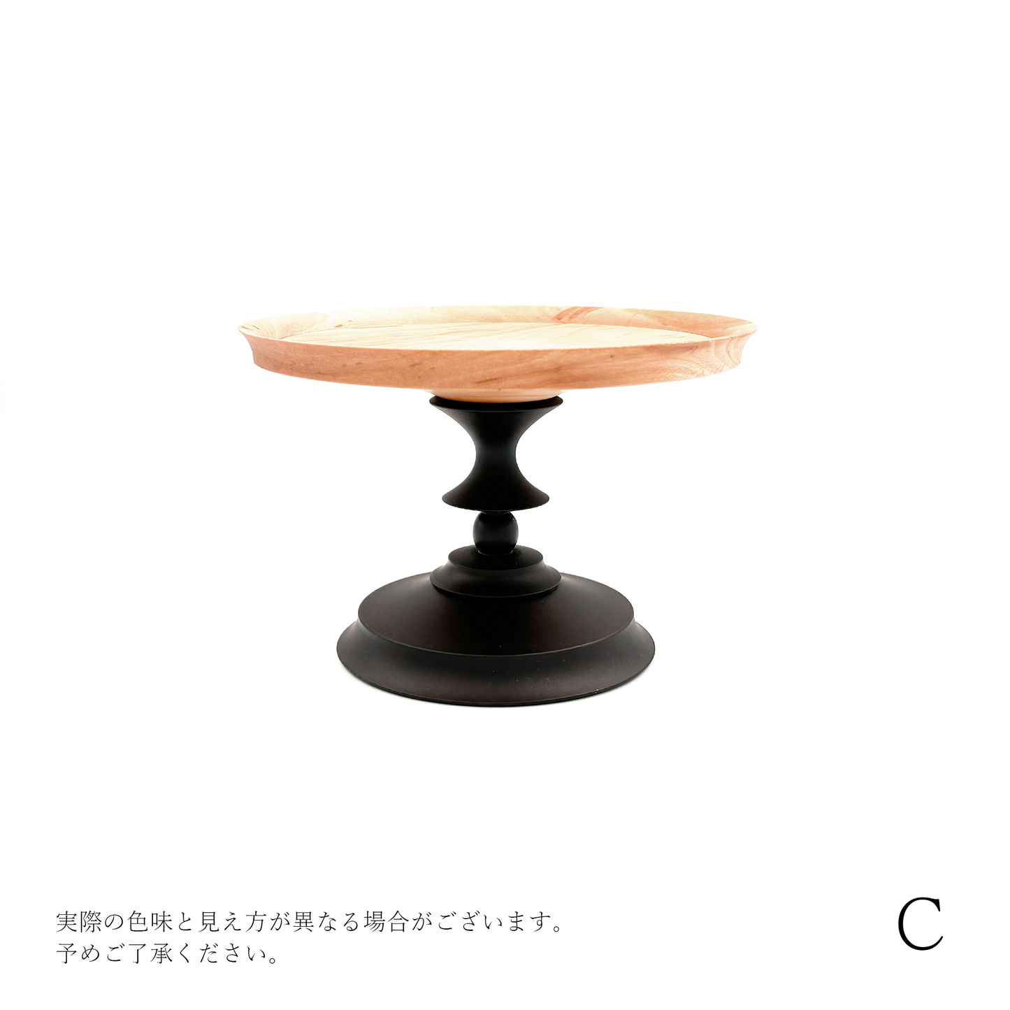 【osio craft】黒脚のコンポート（皿15cm/高さ10cm） [8-サクラ]