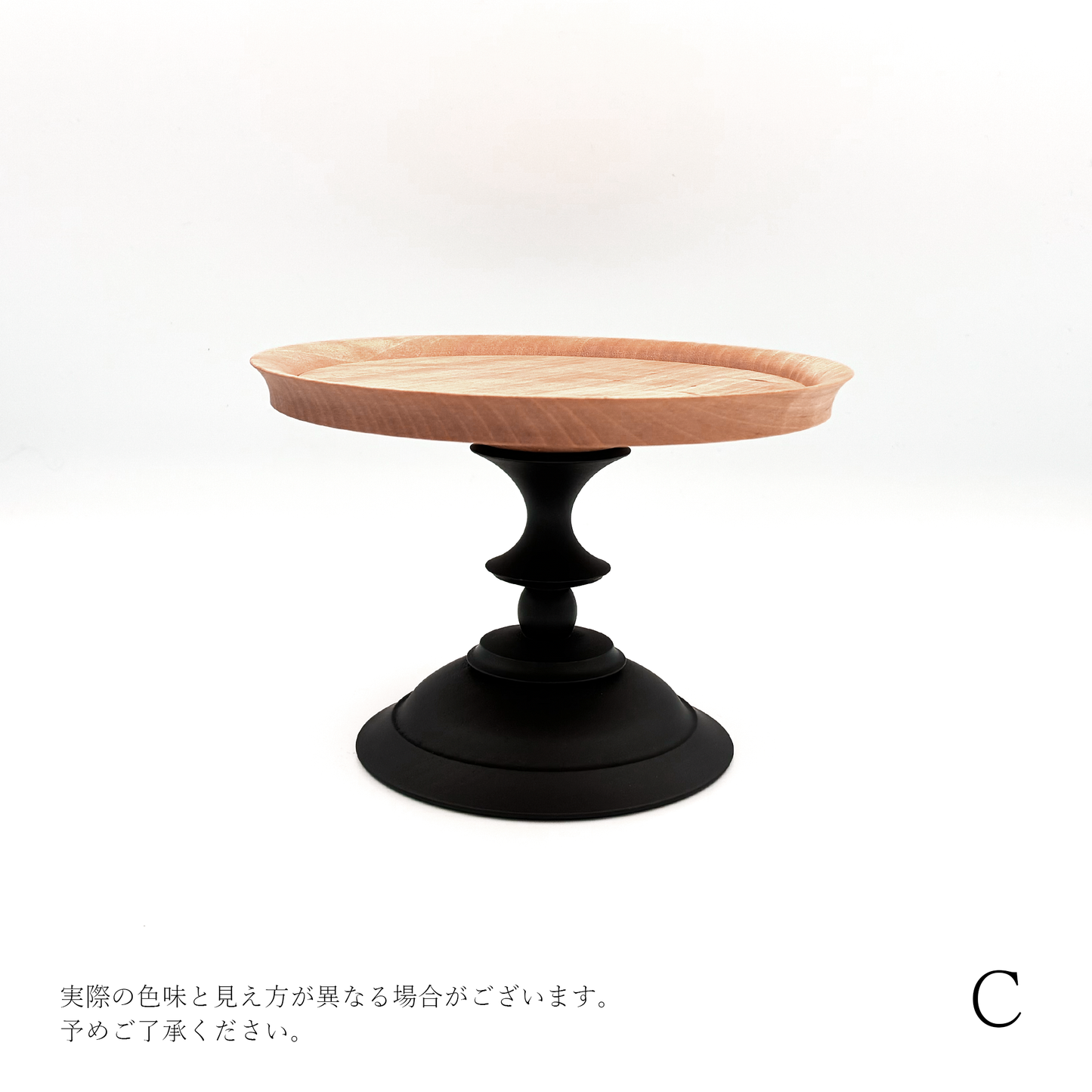 【osio craft】黒脚のコンポート（皿15cm/高さ10cm） [8-カエデ]