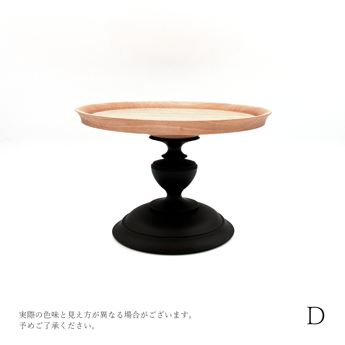 【osio craft】黒脚のコンポート（皿15cm/高さ10cm） [8-カエデ]