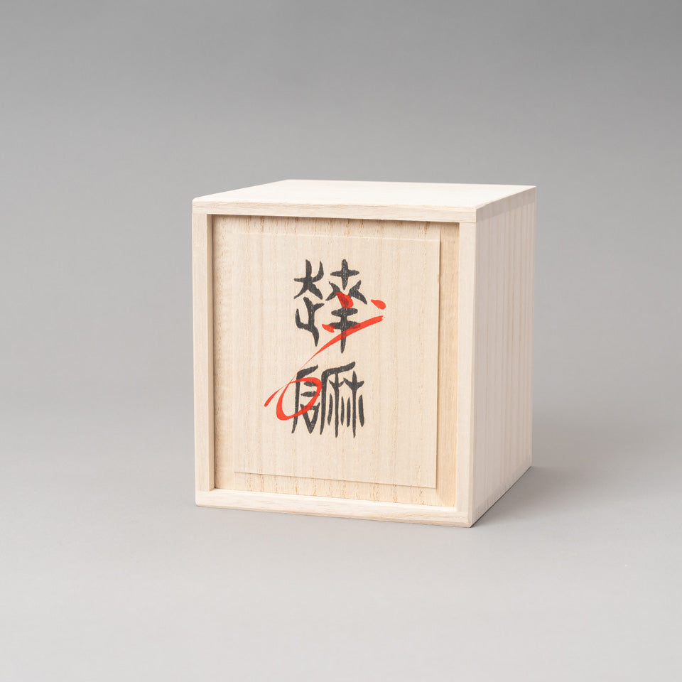 【SUIYO】子達磨 穴山大輔作 [S-71D]