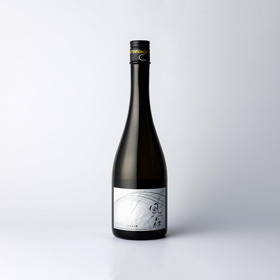 【油長酒造】風の森 ALPHA2