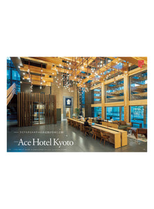 Discover Japan 2020年11月号「あたらしい京都の定番か、奈良のはじまりをめぐる旅か」2020/10/06発売