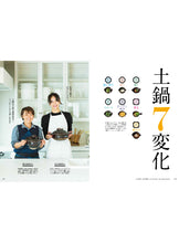 画像をギャラリービューアに読み込む, Discover Japan 2020年12月号「全国の有名ギャラリー店主が今注目するうつわ作家50」2020/11/06発売
