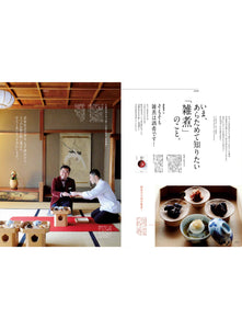 Discover Japan 2021年1月号「温泉と酒。」2020/12/04発売