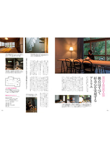 Discover Japan 2022年3月号「第2の地元のつくり方」2022/2/4発売