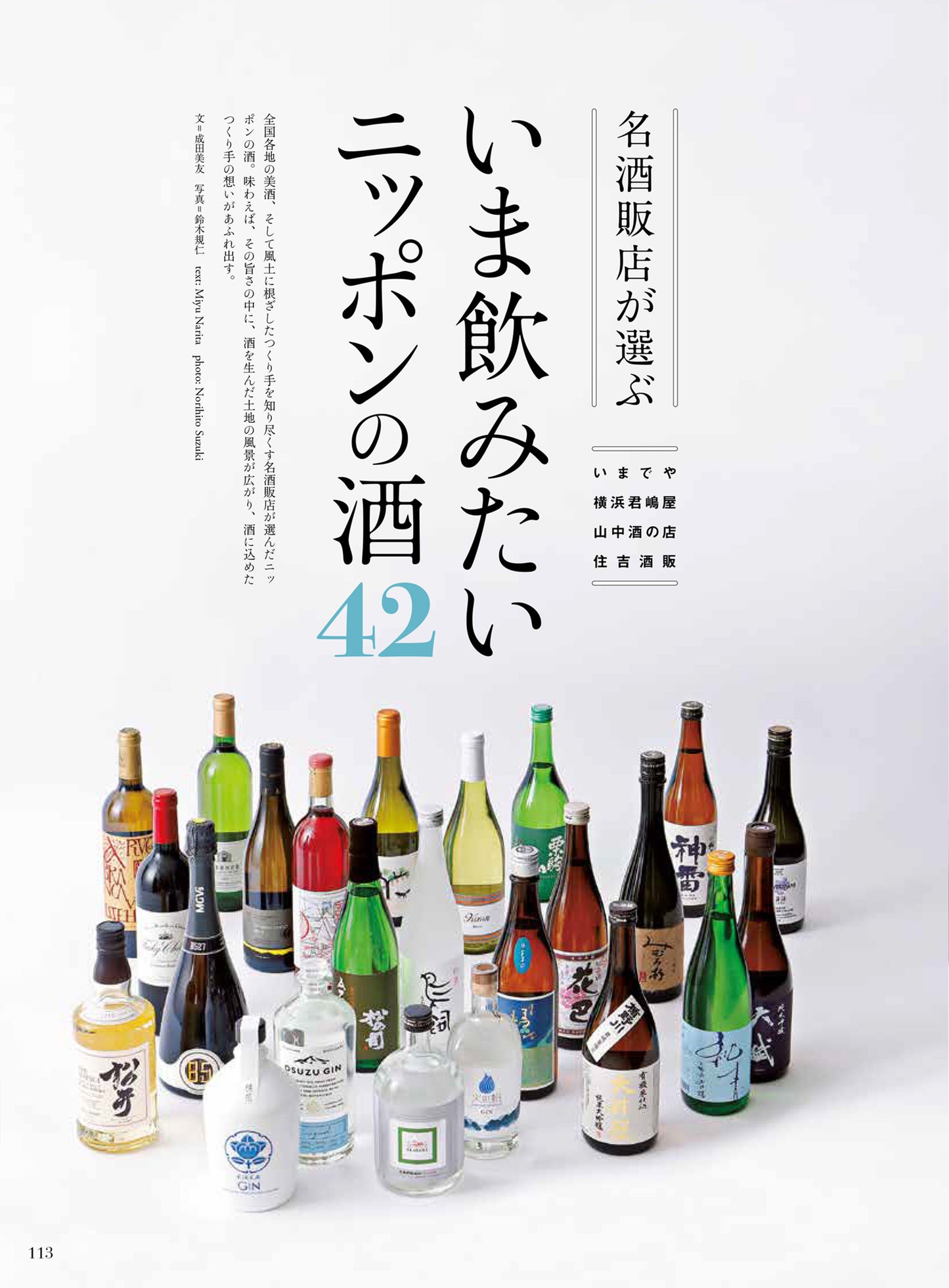 Discover Japan 2021年1月号「温泉と酒。」2020/12/04発売