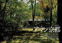 画像をギャラリービューアに読み込む, Discover Japan 2020年2月号「世界に愛されるニッポンのホテル&amp;名旅館」– 2020/01/06発売
