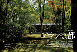 Discover Japan 2020年2月号「世界に愛されるニッポンのホテル&名旅館」– 2020/01/06発売