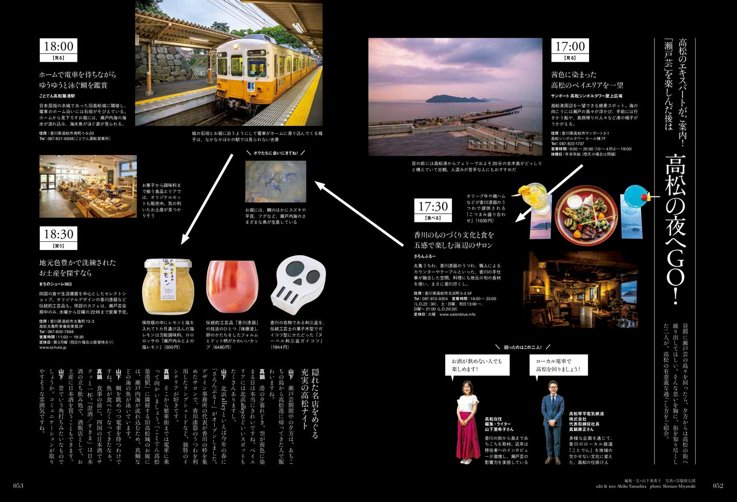 Discover Japan 2019年8月号「120%夏旅。」- 2019/7/5発売